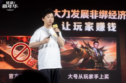 2025征途嘉年华线下盛典圆满落幕 黄金城开 诸侯欢聚！