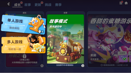 餅幹人 IP 中國戰略升級!儒意景秀x韓國 Devsisters 強強聯手開啟冒險新紀元