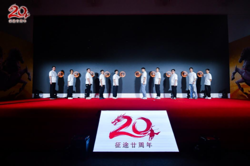 征途20周年线下盛典圆满落幕：尊重玩家，全面改革，再战20年！
