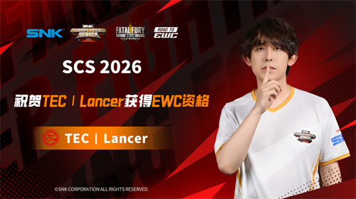 SCS 2026广州分站赛收官 选手M’、NaiWang分获两大项目冠军，Lancer夺得EWC直通门票
