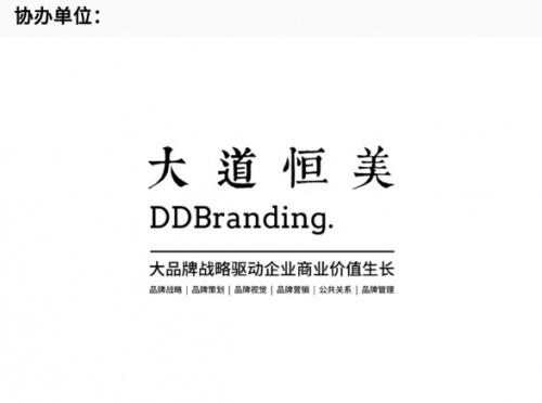 趋势思潮，精彩回顾｜大道恒美朱美乐：展望“理想之城”