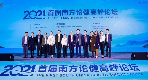 华大基因副总裁刘娜受邀参与2021首届南方论健高峰论坛,探索一站式精准健康管理服