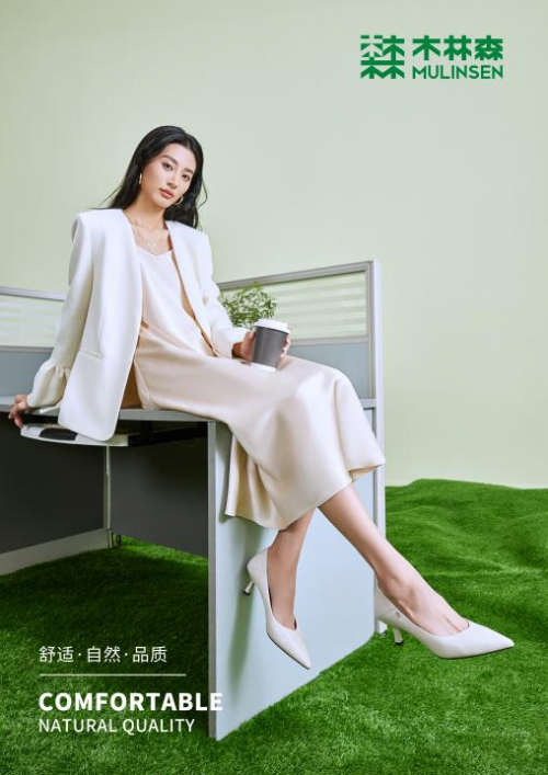 解锁松弛感穿搭密码：木林森，让舒适成为你的百搭底色