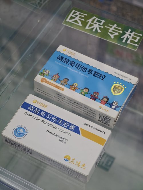 甲流用药不用愁!东阳光药可威奥司他韦守护家人健康