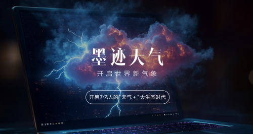 墨迹天气实时天气数据分钟级更新，覆盖199个国家超20万座城市