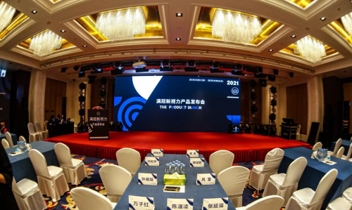 满冠新视力亮眼魔镜发布会在北京丰大国际酒店圆满举办