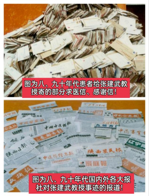 民间老中医张建武悬壶济世四十载专攻慢难顽症写传奇
