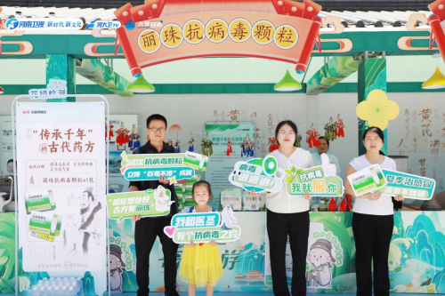 "艾草奇妙游"圆满落幕:丽珠医药携手河南卫视传播中药智慧