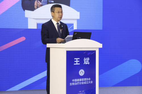 全国首家生物治疗学会在京成立