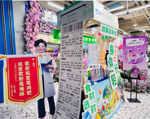 长轻与盒马打造“营养超市” 用场景化创新破解国民健康难题