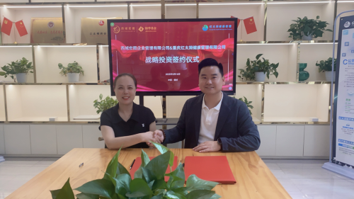 新征程·新未来——红太润正式开启上市新战略