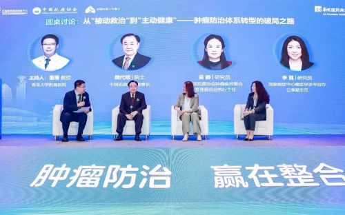 2025CACA肿瘤疾控整合管理大会成功举办