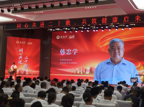 同心共进二十载，共筑健康启未来！益健堂携手行业巨擘助推亿万家庭健康工程全民行动