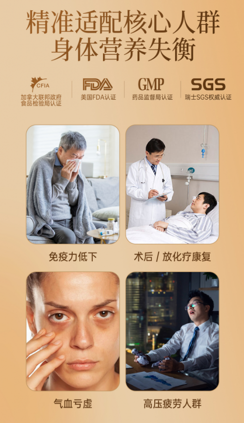 高瑞莱极参，加拿大百年参源地，凝萃稀有人参皂苷创世臻品