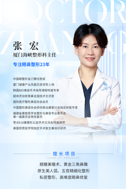 鼻部：先认清自身鼻基础，再谈隆鼻｜厦门海峡张宏主任解析