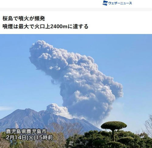 日本火山喷发 烟柱高2400米 熊本县的阿苏山也出现较大幅度火山性微动