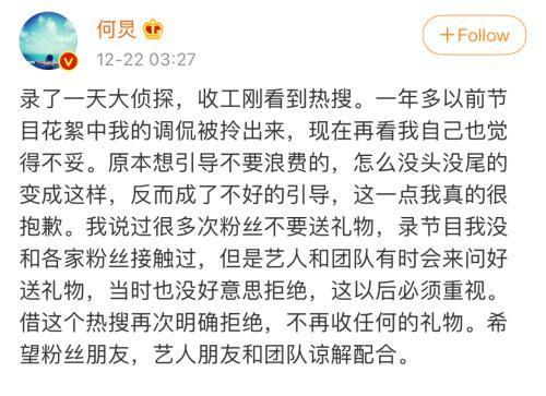 网曝主持人等收受粉丝礼物，湖南卫视表示将依纪依规严肃处理