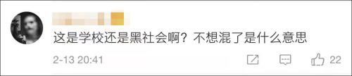 学生因网名＂肖战糊了＂遭老师辱骂：不想混了? 官方介入