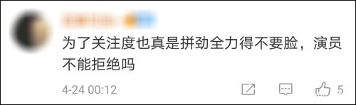 真人秀节目演绎女性被侵犯 网友表示生理不适了