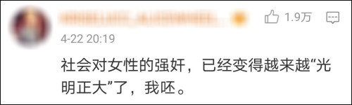 真人秀节目演绎女性被侵犯 网友表示生理不适了