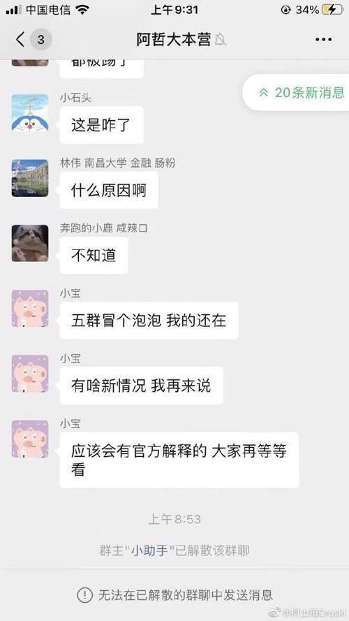 “万门大学”疑似跑路 曾宣称学够3600小时返全款