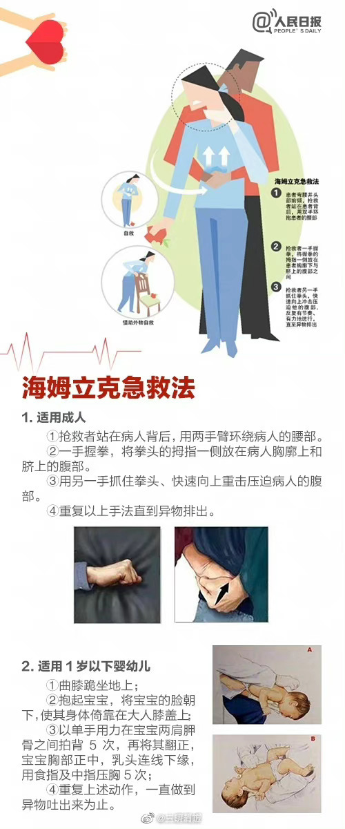 护士拦停失控公交救下脑出血司机