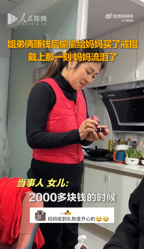 姐弟打工给妈妈买金首饰