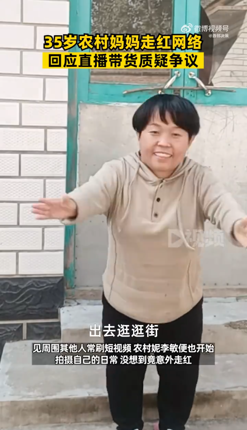 全网破防的袖珍妈妈回应带货质疑