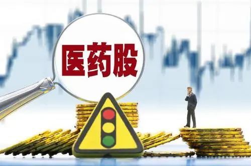 超10位百亿级基金经理加仓医药股，什么信号？