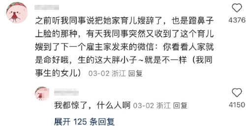 做了一年半的阿姨发短信来内涵，整个一大无语