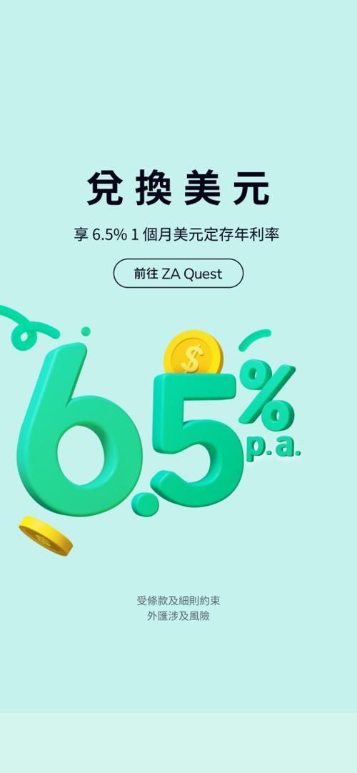 香港一银行人民币存款利率18.1% Hibor飙升至三年高位