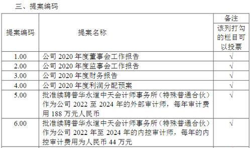 普华永道被罚影响持续显现，又将流失一笔连续4年审计订单