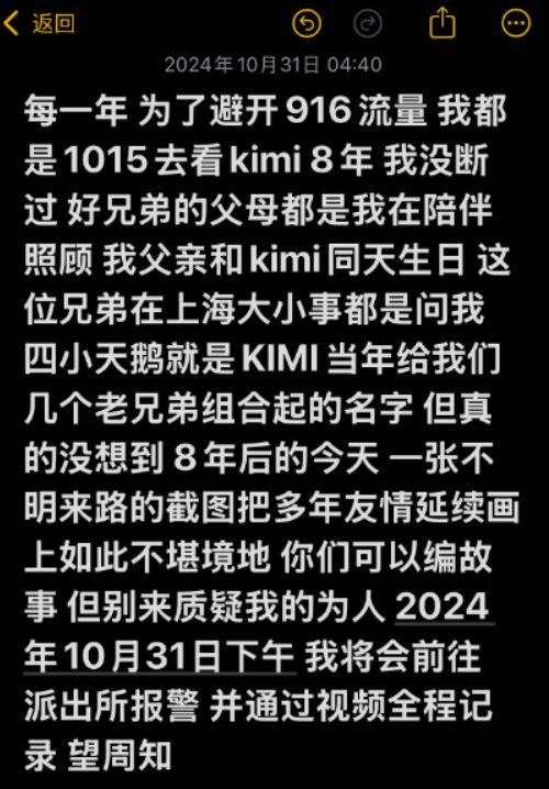 网友质疑其死因 乔任梁父母回应 澄清谣言止纷争