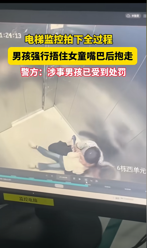  警方回应男孩电梯内将小女孩捂嘴抱走