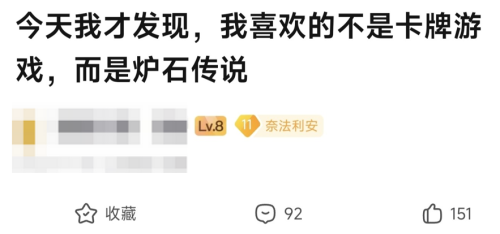 在争议中回归的炉石，首月上传说的人数创下了历史新高 热度飙升背后