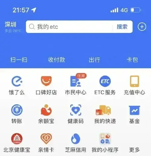 用户称因支付宝相当被扣款22次 激励普通随和