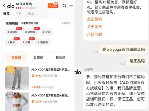 凤凰联盟下载这些“李鬼”旗舰店坑了多少人？真假难辨误导消费者(图4)