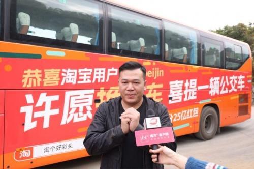 男子淘寶許愿換車中公交車