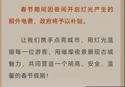 破門亮燈事件后續(xù)：仍有商戶亮燈 整改與追責(zé)待明確