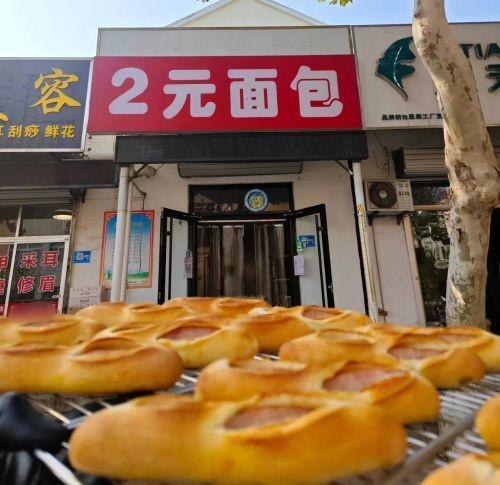 開2元面包店日入4千 性價比成新王道