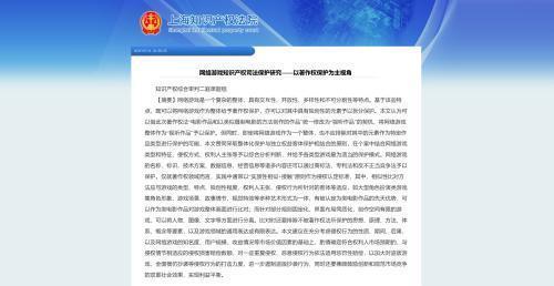 短视频博主非法获取《和平精英》未公开的游戏设计内容
