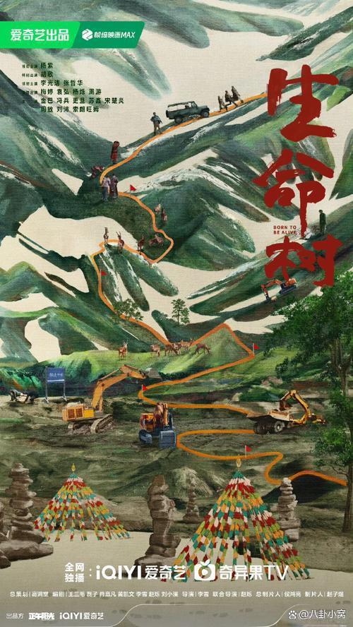 生命樹(shù)以巡山女警白菊的成長(zhǎng)軌跡為切入點(diǎn) 楊紫、胡歌領(lǐng)銜主演