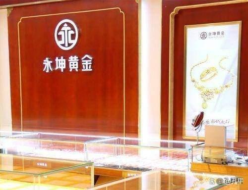 博主详解永坤黄金骗局 投资者血本无归