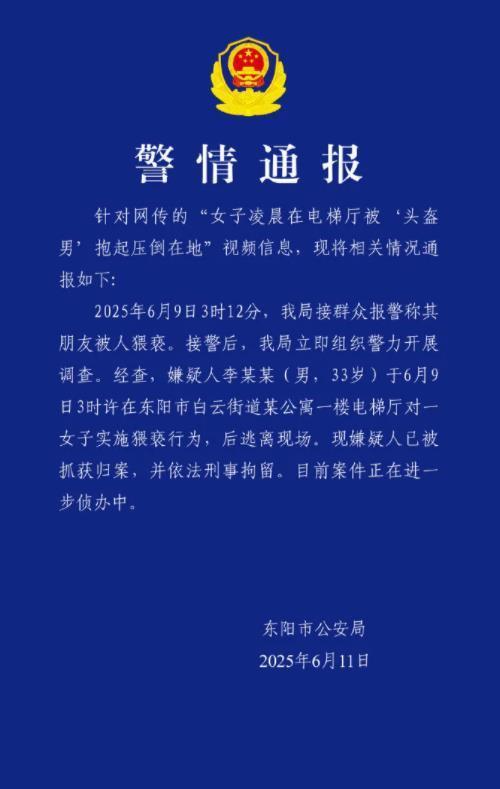 头盔男抱压猥亵女子有两个疑点 定性争议待解