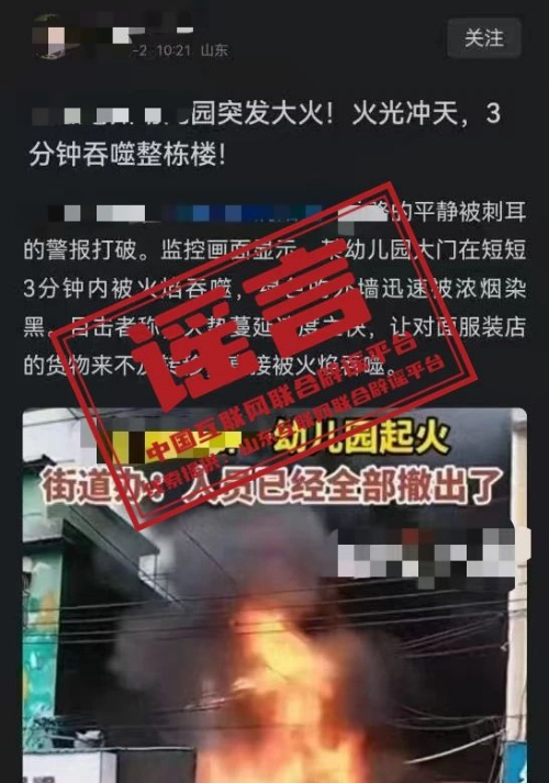 今日辟謠（2025年6月19日）