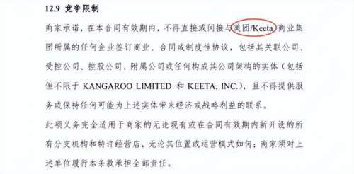外卖“战火”烧到南美，美团与滴滴在巴西互诉 排他协议引发争议