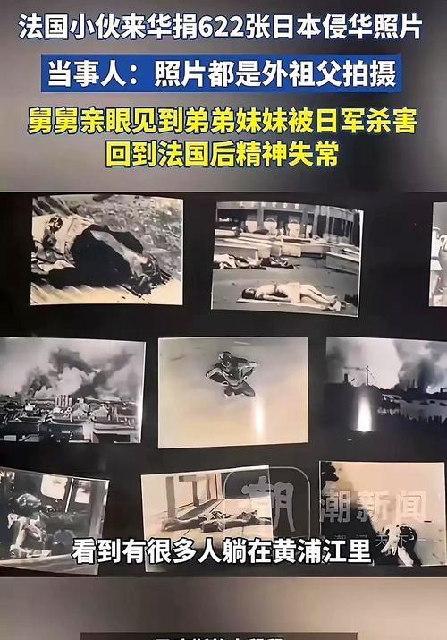 马库斯九三前夕回中国了 历史底片引发热议