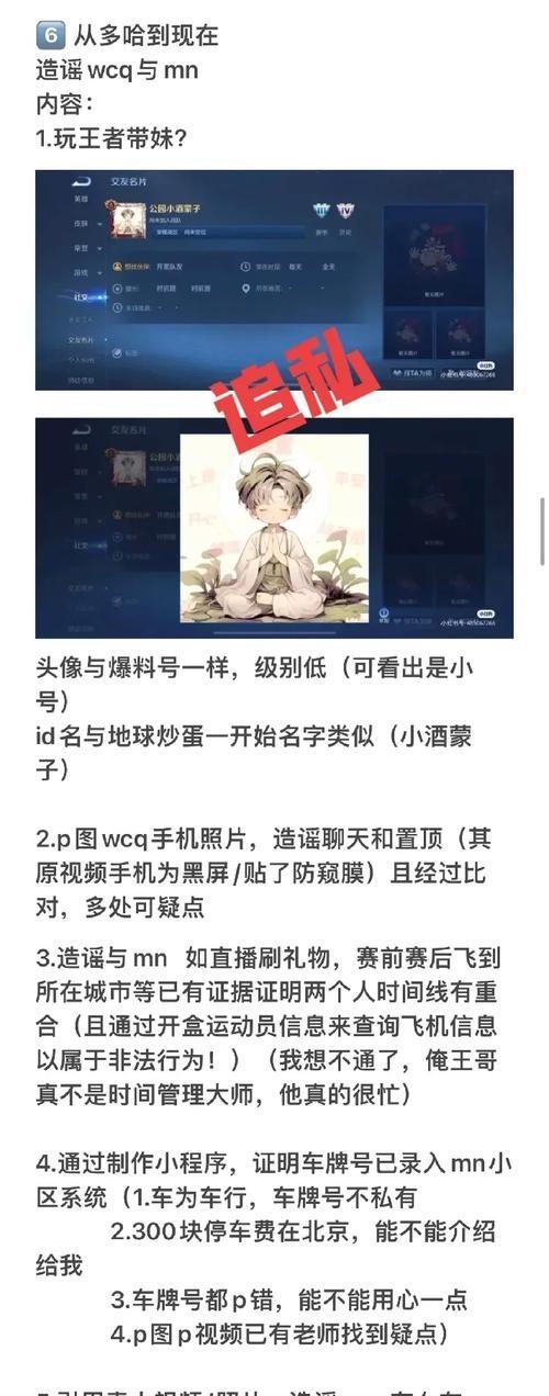 王楚钦神回答逗笑全场 球迷互动添温情