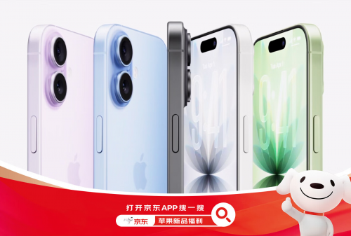 24期免息买iPhone17真香 京东多重优惠等你来