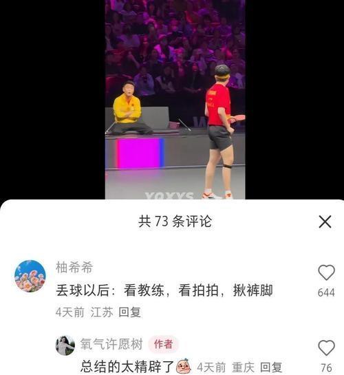 王楚钦神回答逗笑全场 球迷互动添温情